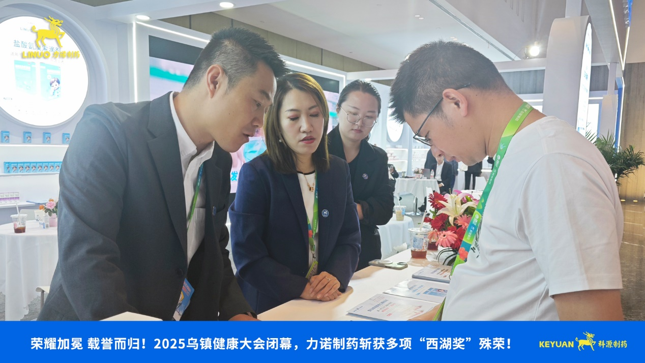 榮耀加冕 載譽而歸！2025烏鎮(zhèn)健康大會閉幕，力諾制藥斬獲多項西湖獎殊榮！